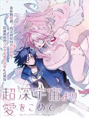 晚班便利店 短剧漫画封面