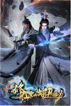 铁皮骑士 动漫封面